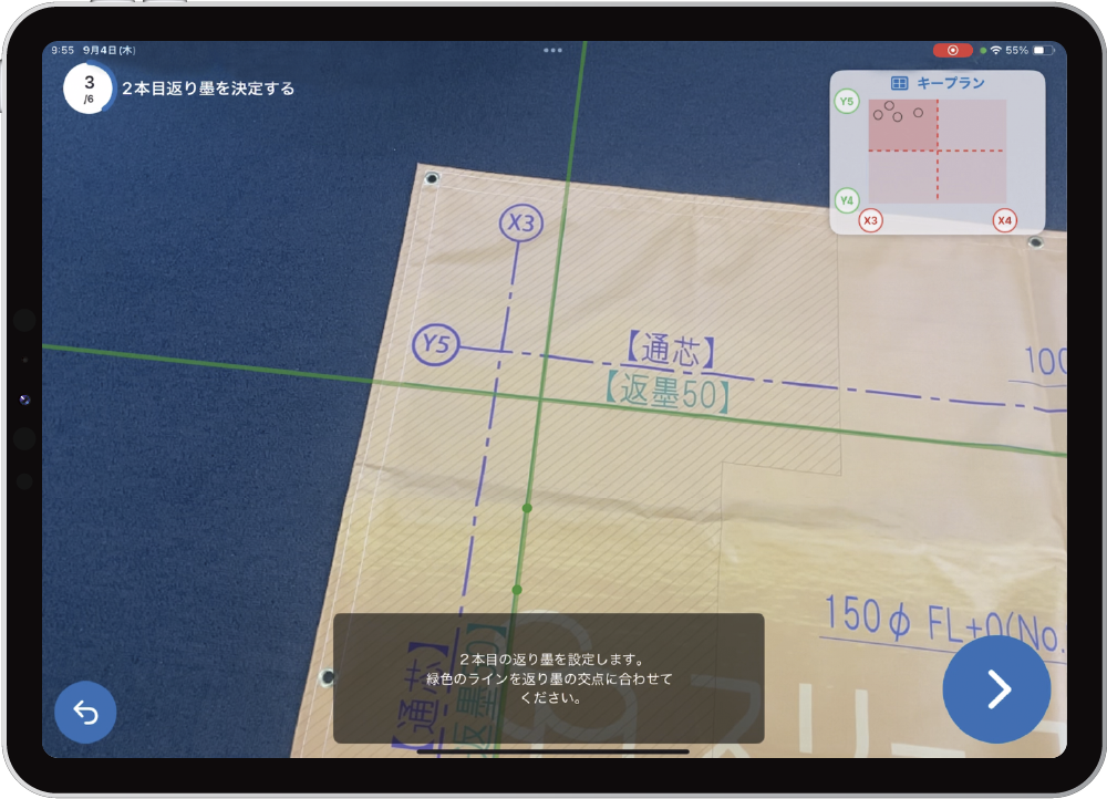 手順1：通り芯の返り墨を設定する