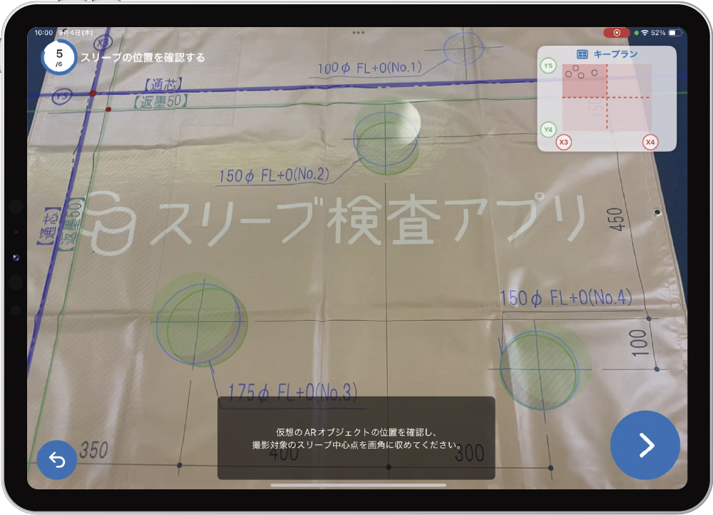 手順2：仮想スリーブが表示される